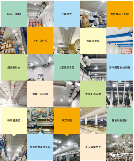 万利官网柔性风管在冷库行业的客户